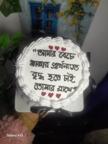 ভ্যানিলা স্পঞ্জ কেক – বাংলা কোট ও ব্ল্যাক রিবন